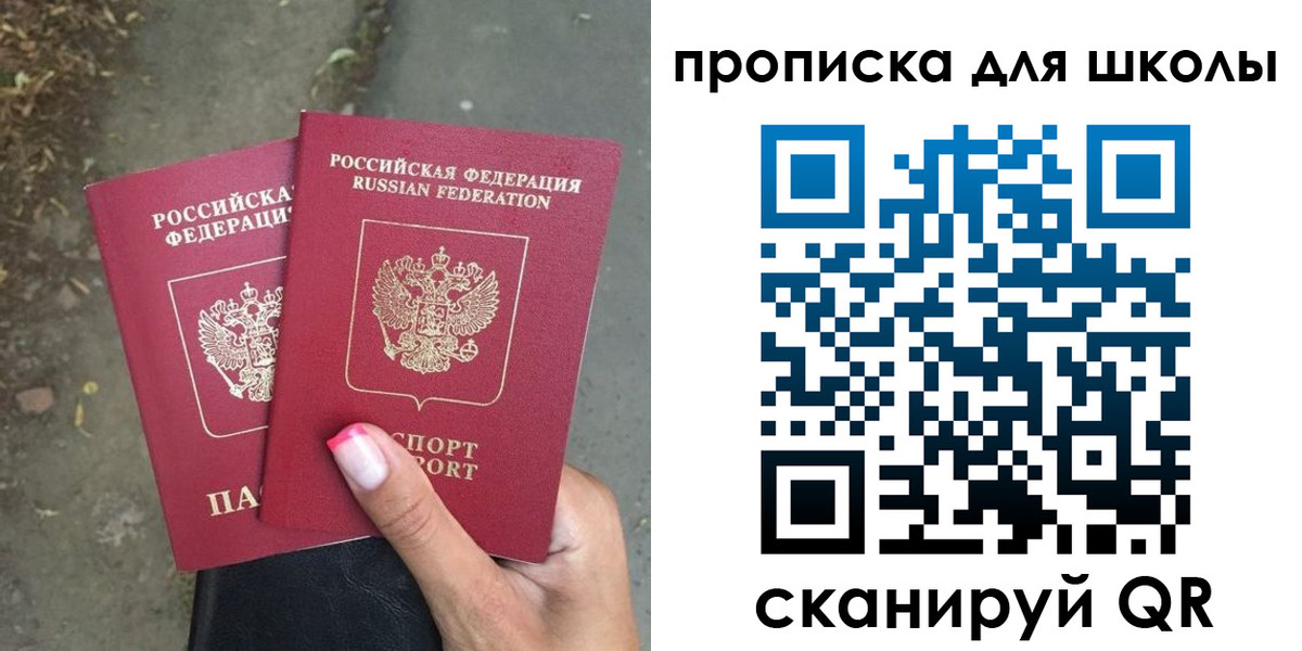 прописка в квартире в Обнинске