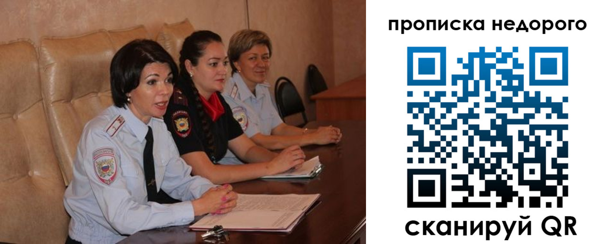 где прописаться в Обнинске
